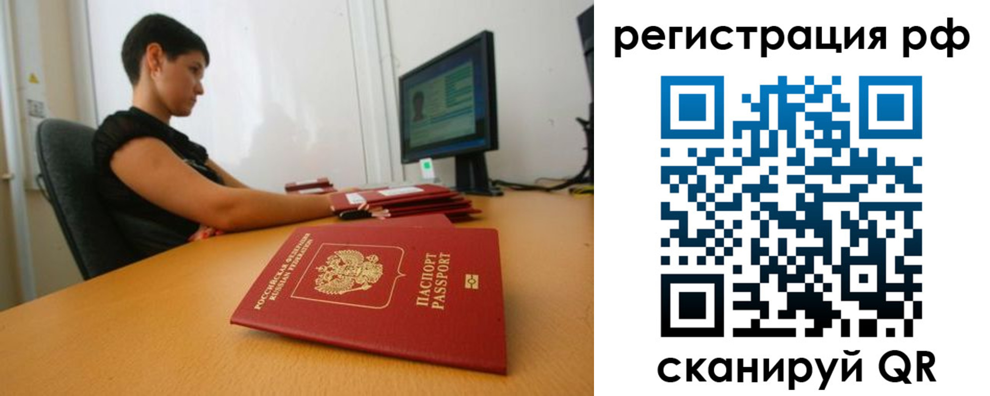 временная регистрация недорого в Находке