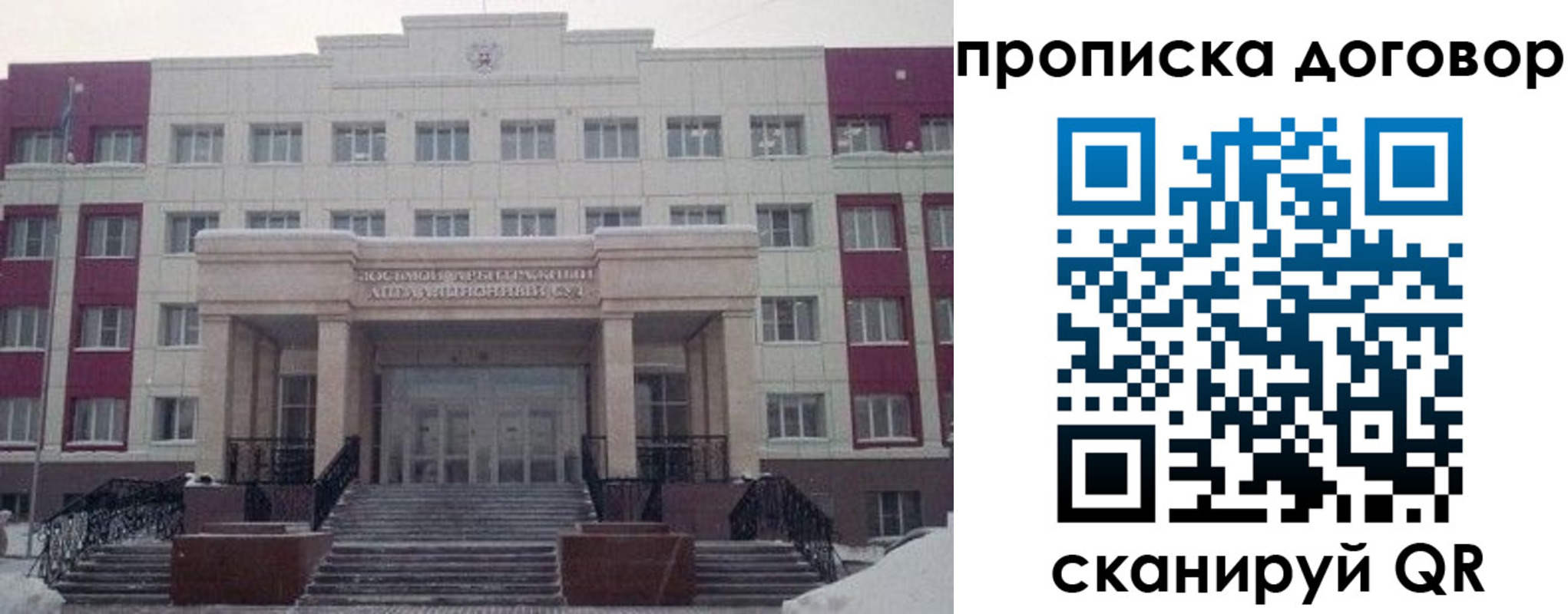 временная регистрация собственник в Находке