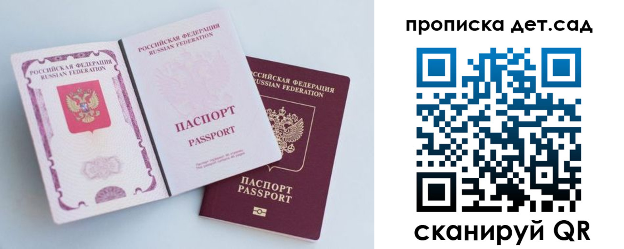 прописка в квартире в Находке