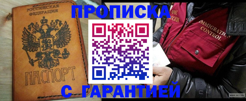 найти адрес прописки в Находке