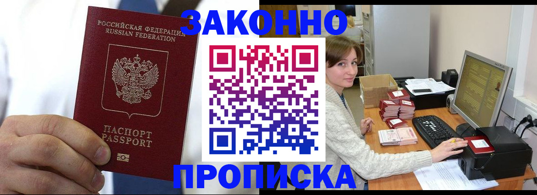 где прописаться в Находке