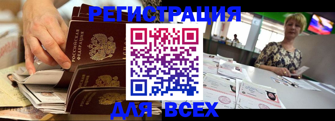 временная регистрация в Находке