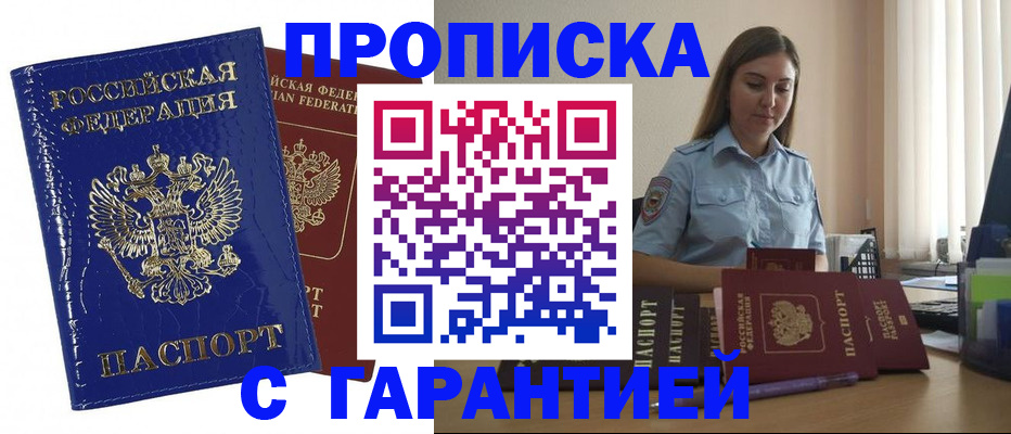 временная регистрация поиск в Находке