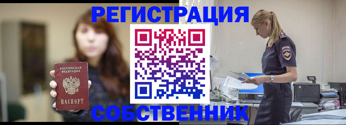 прописка для кредита в Находке