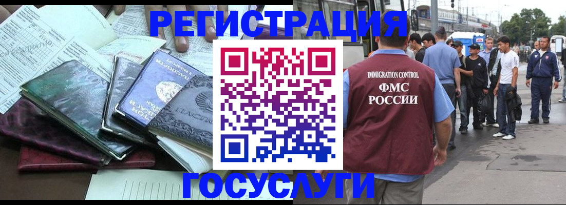 регистрация для дет. сада в Находке