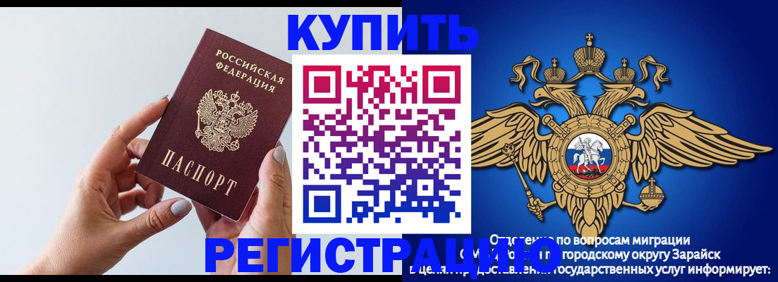 временная регистрация собственник в Находке